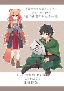 Read A Day In The Life Of The Shield Hero online on MangaDex