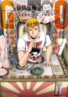 Read Gto Paradise Lost Online On Mangadex